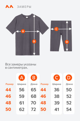 Женский костюм оверсайз Happyfox