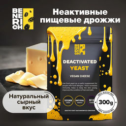 Benerich Дрожжи пищевые неактивные 300 гр