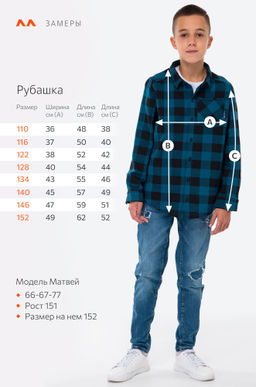 Рубашка в клетку для мальчика из футера двухнитки Happy Fox  фото 19