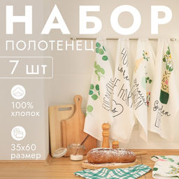 Полотенца кухонные набор 7 шт. Доляна. Эвкалипт, 35?60 см, 100% хлопок