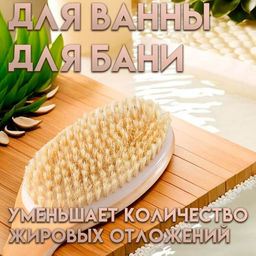 Щётка массажная для тела ONLITOP, из натуральной щетины, с ручкой, гладкая