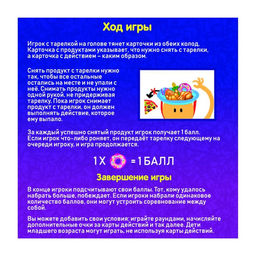 Настольная игра Проделки с тарелкой - Лас Играс kids фото 6