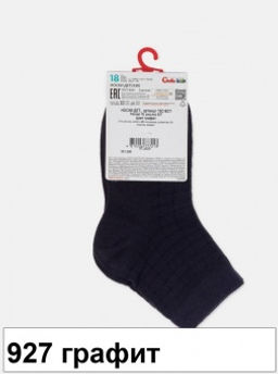 Носки дет. CLASS 13С-9СП,р.14 (96/6) - 927 графит - Conte elegant фото 2