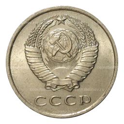 20 копеек 1961 года