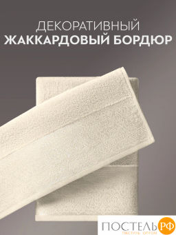 PRIME PRIVE ЛАРС экрю Полотенце, 50x100, 100% хлопок, 1 пр., 500 гр/м2  фото 7