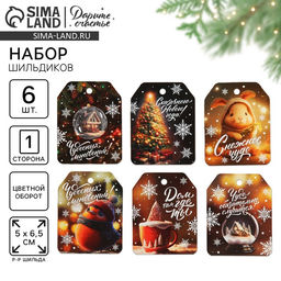 Цена за 10 шт. Шильдик новогодний на подарок «Чудо обязательно случится!», набор 6 штук, 16×24 см