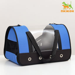 Сумка - переноска для животных Панорамная, с окном, 46 х 28,5 х 30 см, синяя
