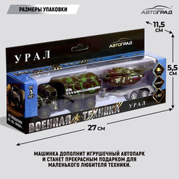 Грузовик металлический УРАЛ Армия с прицепом, инерция, масштаб 1:43, цвет зелёный - Автоград фото 6