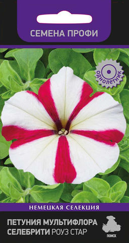 Петуния мультифлора Селебрити Роуз Стар (Семена Профи) (ЦВ) ("1) 30 шт