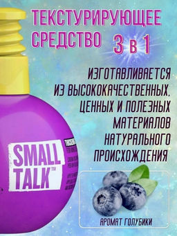Tigi bed head small talk крем для объема и уплотнения волос 125мл