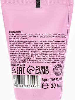 Новогодний подарочный набор косметики: крем для рук, бальзам для губ, пилочка для ногтей, URAL LAB фото 9