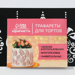 Цена за 5 шт. Трафарет для торта новогодний Игрушки, 32?10 см