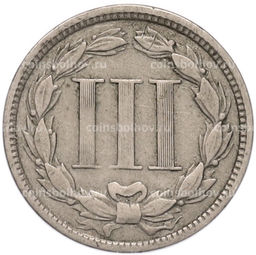 Монета 3 цента 1865 года США