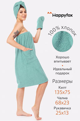 Набор для бани женский Happy Fox Home  фото 38
