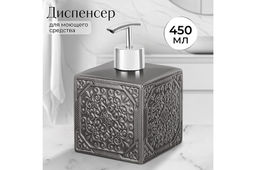 Диспенсер 450 мл 8,5*8,5*14 см, серый