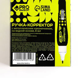 Цена за 12 шт. Ручка-корректор 8 мл, металлический наконечник PROвыбор «Черный неон»
