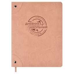 Дневник школьный арт. 54239 / 15 РОЗОВЫЙ