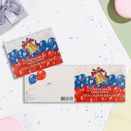 Цена за 10 шт. Диплом на выпускной «Выпускник начальной школы!», глиттер, 44.5×16.5 см