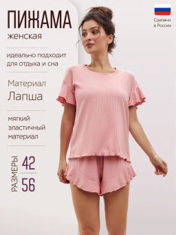 Пижама женская из лапшы Бабочка коралловый макси