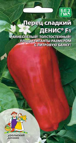 Перец ДЕНИС F1  Плоды-гиганты с литровую банку!