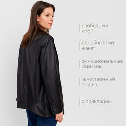 Пиджак женский из экокожи MINAKU: Eco leather, чёрный, размер 46