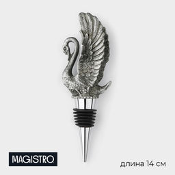 Пробка для бутылки Magistro Лебедь, 14 см, цвет серебристый