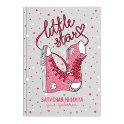 Записная книжка для девочек арт. 59748 РОЗОВЫЕ КЕДЫ