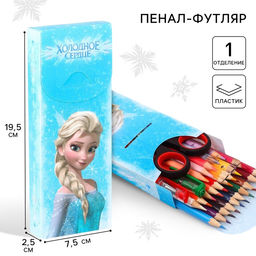 Цена за 5 шт. Пенал-футляр пластиковый, 75×195×25 мм, сборный, «Холодное сердце»
