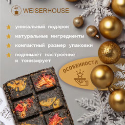 Чай НГ Ритм-н-блюз, плитка 75 гр, 1 уп. Новогодний ассортимент - Weiserhouse фото 6