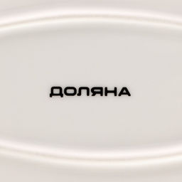 Блюдо Доляна «Млечный путь», 29.5×17.5 см, фарфор, бирюзовое