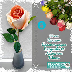 Роза силиконовая ароматизированная 55см, цвет персиковый