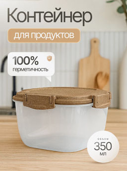 Цена за 2 шт. Контейнер для продуктов Sugar&Spice Wood герметичный 0,35л квадратный SE223910624