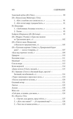 Зима недаром злится.... Тютчев Ф. - Азбука фото 5