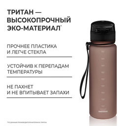 Бутылка спортивная для воды ONLYTOP Fitness, 500 мл, серая