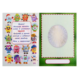 Цена за 3 шт. Новогодняя книга с наклейками, сделай своего чудика «Пампуш»