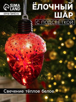 Ёлочный шар Жёлудь красный, 12х7 см, 4 LED, от батареек, свечение тёплое белое