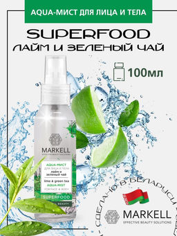 MARKELL Superfood Aqua-мист для лица и тела лайм и зеленый чай 100мл