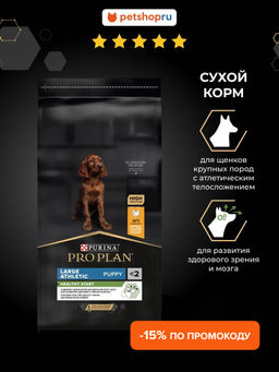 Сухой корм для щенков крупных пород Атлетического телосложения с курицей(Pappy Large Breed Athletic Chicken) 12272432/12366971