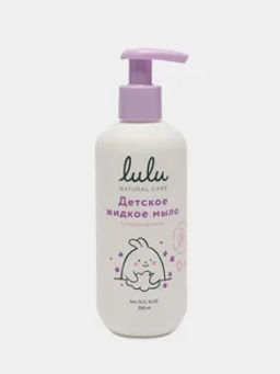 LULU жидк.мыло Детское 300мл с экстрактами ромашки, календулы, лаванды и пантенолом, без SLS, SLES