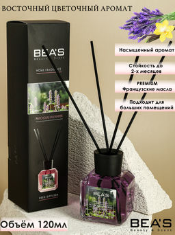 Ароматический диффузор Beas Patchouli Lavender - Лаванда и пачули 120 ml