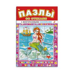 Цена за 2 шт. Книжка Пазлы со стихами арт. 43022/20 ВОЛШЕБНОЕ КОРОЛЕВСТВО