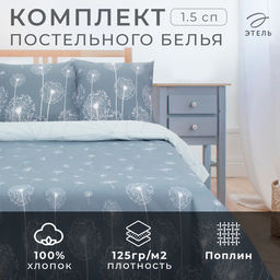 Постельное бельё Этель 1.5 сп Одуванчики (вид 2) 143*215 см, 150*214 см, 70*70 см - 2 шт  фото 5