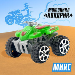 Мотоцикл Квадрик, цвета МИКС - Simaland фото 7
