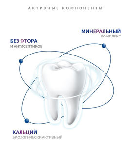 Зубная паста R.O.C.S. Активный Кальций Отбеливающая 94 гр. РОКС  фото 4