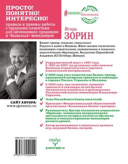 Как трудного клиента сделать счастливым Правила, приемы и техники фото 2