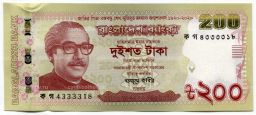 Банкнота 200 така 2020 года Бангладеш