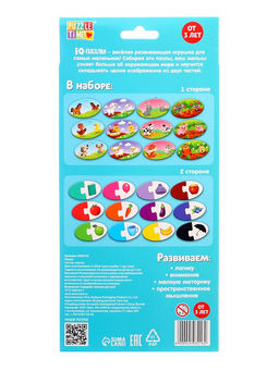 Парные IQ - пазлы «Мамы и малыши», 12 пазлов, 24 детали