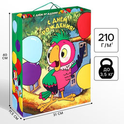 Пакет подарочный «С днём рождения», 31×40×11.5 см, упаковка, Попугай Кеша