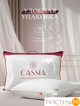 Подушка CASSIA ЭВКАЛИПТ БИО микробамбук/эвкалипт/микровол.  фото 11