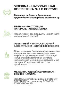 Масло для красивого загара SPF 10 с витамином Е - Siberina фото 18